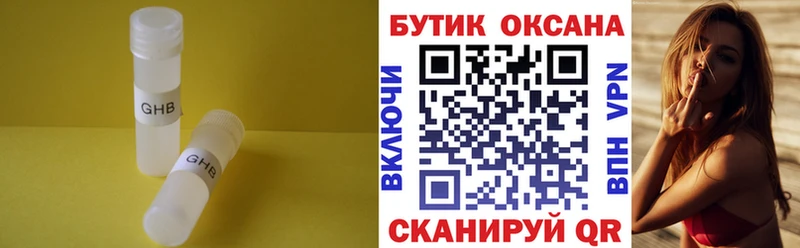 купить закладку  Арск  БУТИРАТ жидкий экстази 