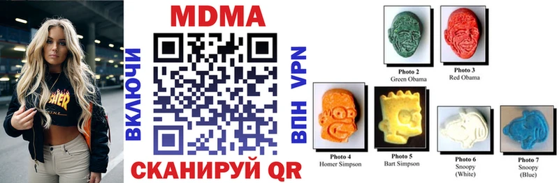 MDMA кристаллы  Арск 