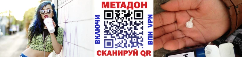 МЕТАДОН кристалл Арск